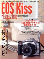 EOS Kiss Magazine Vol.1