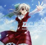 PS2用ゲーム D.C.Ⅱ P.S.~ダ・カーポⅡ~プラスシチュエーション ボーカルアルバム