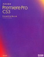 Adobe Premiere Pro CS3 Essential Book