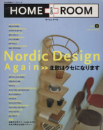 HOME AND ROOM DESIGN+TRAVEL-(文化出版局MOOKシリーズ)(3)