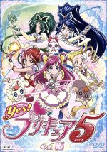 Yes!プリキュア5(16)