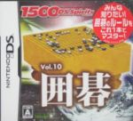 囲碁 1500 DS spirits Vol.10