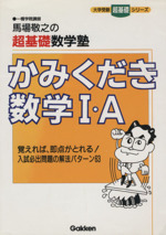 馬場敬之の検索結果 ブックオフオンライン