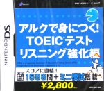 アルクで身につく!TOEICテスト リスニング強化編 SIMPLE DSシリーズ Vol.37