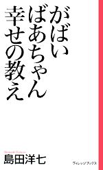 島田洋七の検索結果 ブックオフオンライン