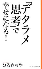 ひろさちやの検索結果 ブックオフオンライン