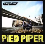 PIED PIPER(初回限定盤)(DVD付)(特典DVD1枚付)