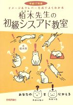 栢木先生の初級シスアド教室 イメージ&クレバー方式でよくわかる-(平成17年度)