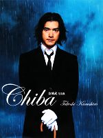 金城武写真集 Chiba Takeshi Kaneshiro