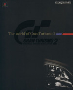 グランツーリスモ２ オフィシャルファンブックｔｈｅ ｗｏｒｌｄ ｏｆ ｇｒａｎ ｔｕｒｉｓｍｏ２ 中古本 書籍 ゲーム攻略本 ブックオフオンライン