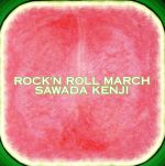 ROCK’N ROLL MARCH