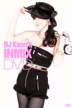 DJ KAORI’S INMIX DVD