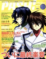 PASH! -(Vol.4)