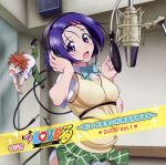 DJCD ラジオTo LOVEる-とらぶる-~明乃・紗友里の彩南高校放送部~Vol.1