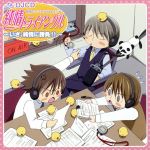 DJCD 純情ロマンチカWebラジオ「純情トライアングル~いざ、純情に勝負!!~」