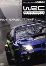 WRC 世界ラリー選手権 2008 Vol.1 モンテカルロ/スウェーデン