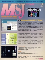 日本版M.S.J