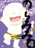 のらみみ 4