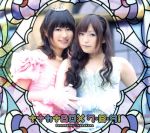 ナナカナBOX7・8・9!