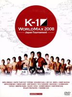 K-1 WORLD MAX 2008 Japan Tournament&World Championship Tournament-FINAL16-