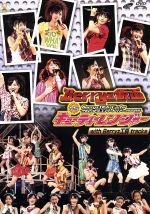 仲良しバトルコンサートツアー2008春~Berryz仮面vsキューティーレンジャー~with Berryz工房Tracks