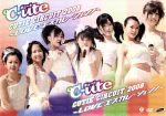 ℃-ute Cutie Circuit 2008~LOVE エスカレーション!~