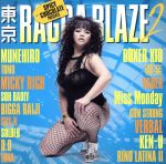 東京RAGGA BLAZE 2