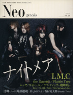 Neo genesis    -(Vol.24)