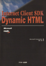 InternetClientSDK・Dy