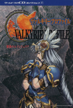 ヴァルキリープロファイル愛執のエインフェリア 中古漫画 まんが コミック エニックス 著者 ブックオフオンライン