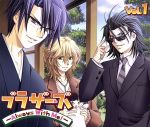 ブラザーズ~Always With Me!~Vol.1