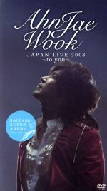 Ahn Jae Wook JAPAN LIVE 2008-to you-