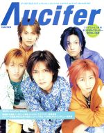 Λucifer(リュシフェル) POPBEAT SPECIAL EDITION SUPER ARTIST MAGAZINE-(別冊)