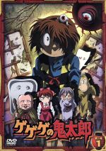 ゲゲゲの鬼太郎00’s  第二夜1[第5シリーズ]