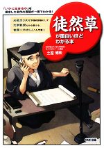 兼好法師の検索結果 ブックオフオンライン