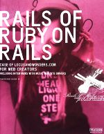 Rails of Ruby on Rails Case of LOCUSANDWONDERS.COM-
