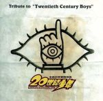 A Homage to 20th Century Boys