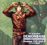 機神咆吼デモンベイン ドラマCD Vol.2(アニメイト限定盤)(トレカ、ポストカード付)