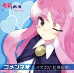 ゼロの使い魔:ゴメンネ