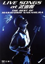 LIVE SONGS at 武道館~THE BEST OF MASATOSHI NAKAMURA~