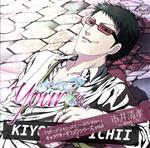 ユア・メモリーズオフ~Girl’s Style キャラクタードラソンシリーズ vol.6 市井清孝