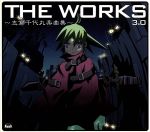 THE WORKS~志倉千代丸楽曲集~3.0