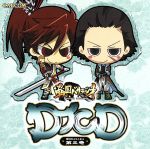 DJCD 戦国BASARA 第三巻