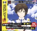 DJCD 図書館戦争 関東図書基地広報課 実態調査報告 第壱集