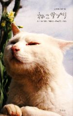 ねこサプリ 人によく効くNEKO‐PHOTO150-