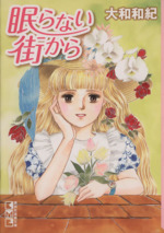 ラナイの検索結果 ブックオフオンライン ラナイの検索結果 ブックオフオンライン