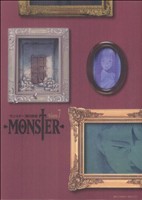 MONSTER(完全版) -(7)