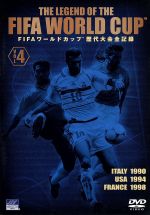 FIFAワールドカップ 歴代大会全記録 Vol.4