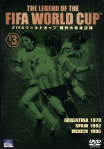 FIFAワールドカップ 歴代大会全記録 Vol.3
