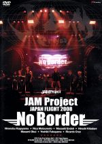 JAM Project JAPAN FLIGHT 2008 No Border